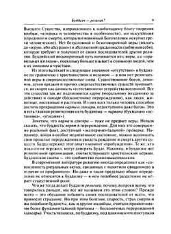 Ранний буддизм: религия и философия. учебное пособие | В.Г. Лысенко