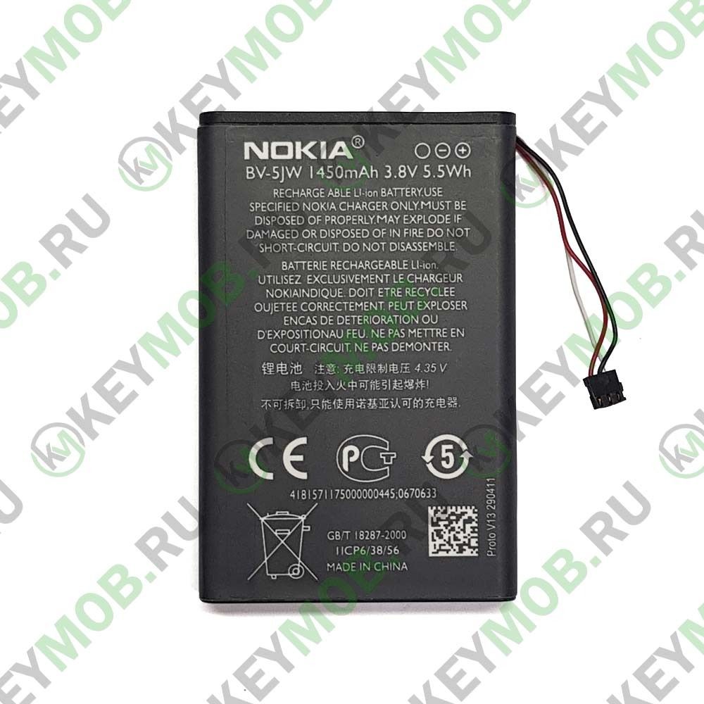 Батарея для Nokia N9/Lumia 800 (BV-5JW)