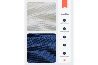 Комплект полотенец вафельных Home One 70х140 (2шт) темно-синий, молочный