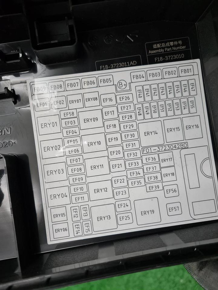 Проводка моторного отсека Jetour X70 PLUS (23-нв)