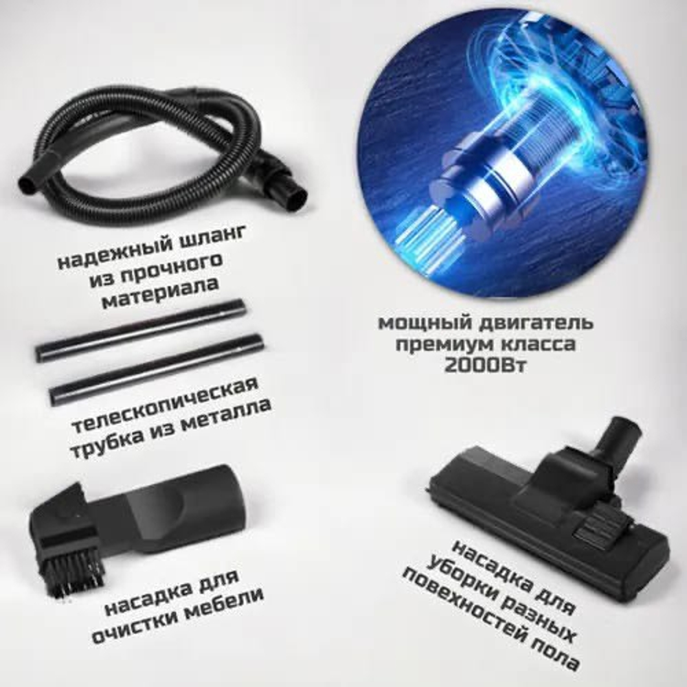 Пылесос LumaBella LB-6300