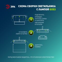 Светильник встраиваемый ЭРА DK113 BK под лампу GX53 черный | Встраиваемые светильники Для ламп GX53