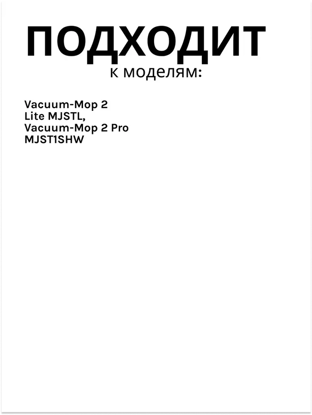 Комплект боковых щеток для Vacuum-Mop 2 Lite MJSTL, Vacuum-Mop 2 Pro MJST1SHW 8022402531 (9001754481)