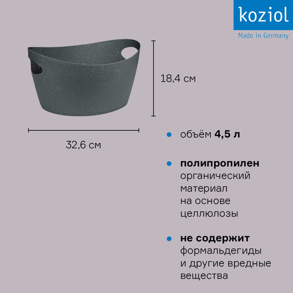 Контейнер для хранения bottichelli, organic, 4,5 л, темно-серый