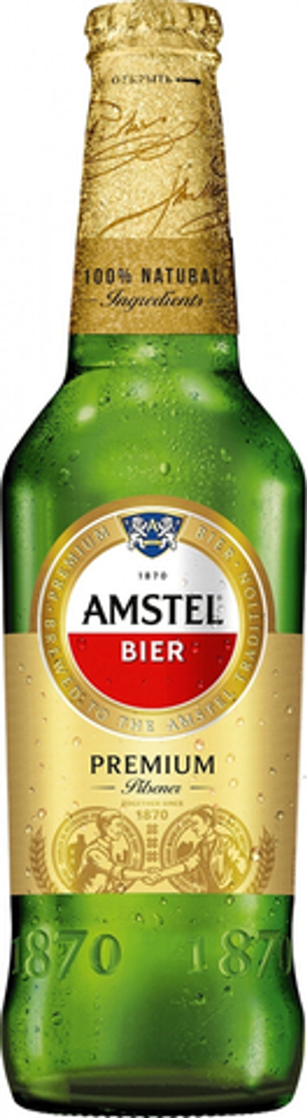 Пиво Амстел Премиум Пилсенер / Amstel Premium Pilsener 0.45 - стекло