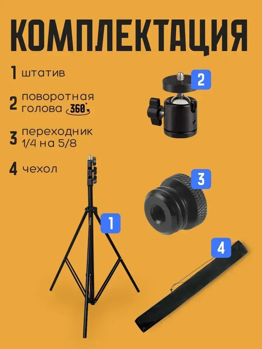 Штатив для лазерного уровня в чехле с резьбой, 340 сантиметров