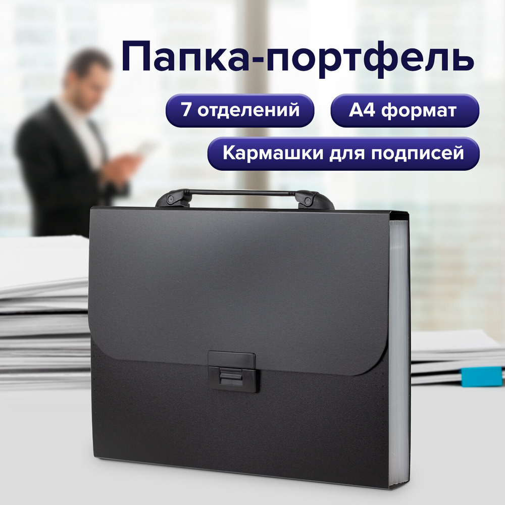 Папка-портфель пластиковая BRAUBERG "Energy" А4 (330х256х32 мм) 7 отделений черная (3 штуки в упаковке)
