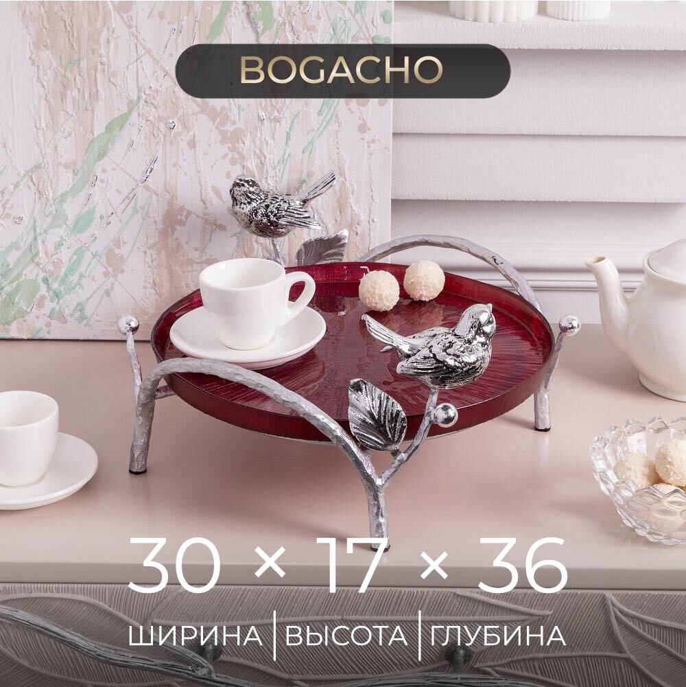 Фруктовница-конфетница Терра (поднос) Античное серебро Бордовый