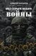 Книги о СВО
