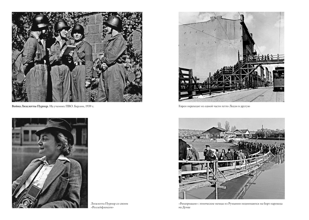 Мобилизованная нация