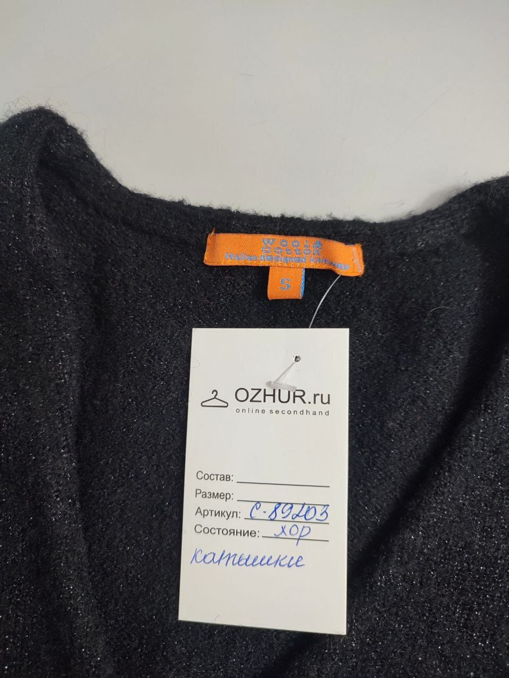 Кофта Wool&Cotton вязаная 44 размер