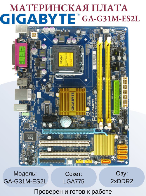 Материнская плата GIGABYTE GA-G31M-ES2L