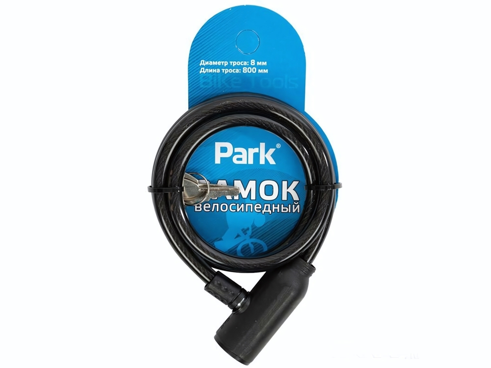 Замок велосипедный 80см 8мм Park