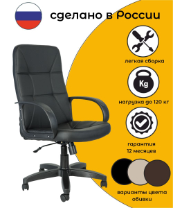 Кресло Руководителя Компьютерное для Офиса и Дома KR-5259, Кресло Офисное, Экокожа, цвет шоколад