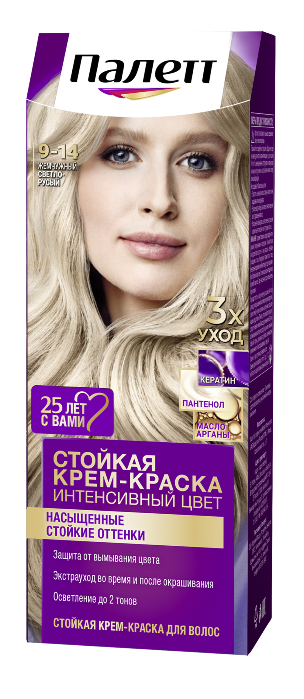 Palette Крем-краска для волос Интенсивный цвет, стойкая, тон №9-14, Жемчужный светло-русый, 110 мл