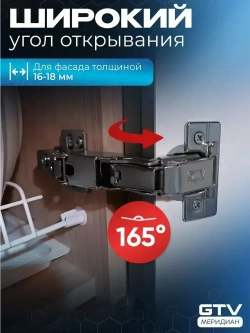 Петля мебельная с доводчиком для кухни угловая 165 градусов clip on с ответной планкой без еврошурупа