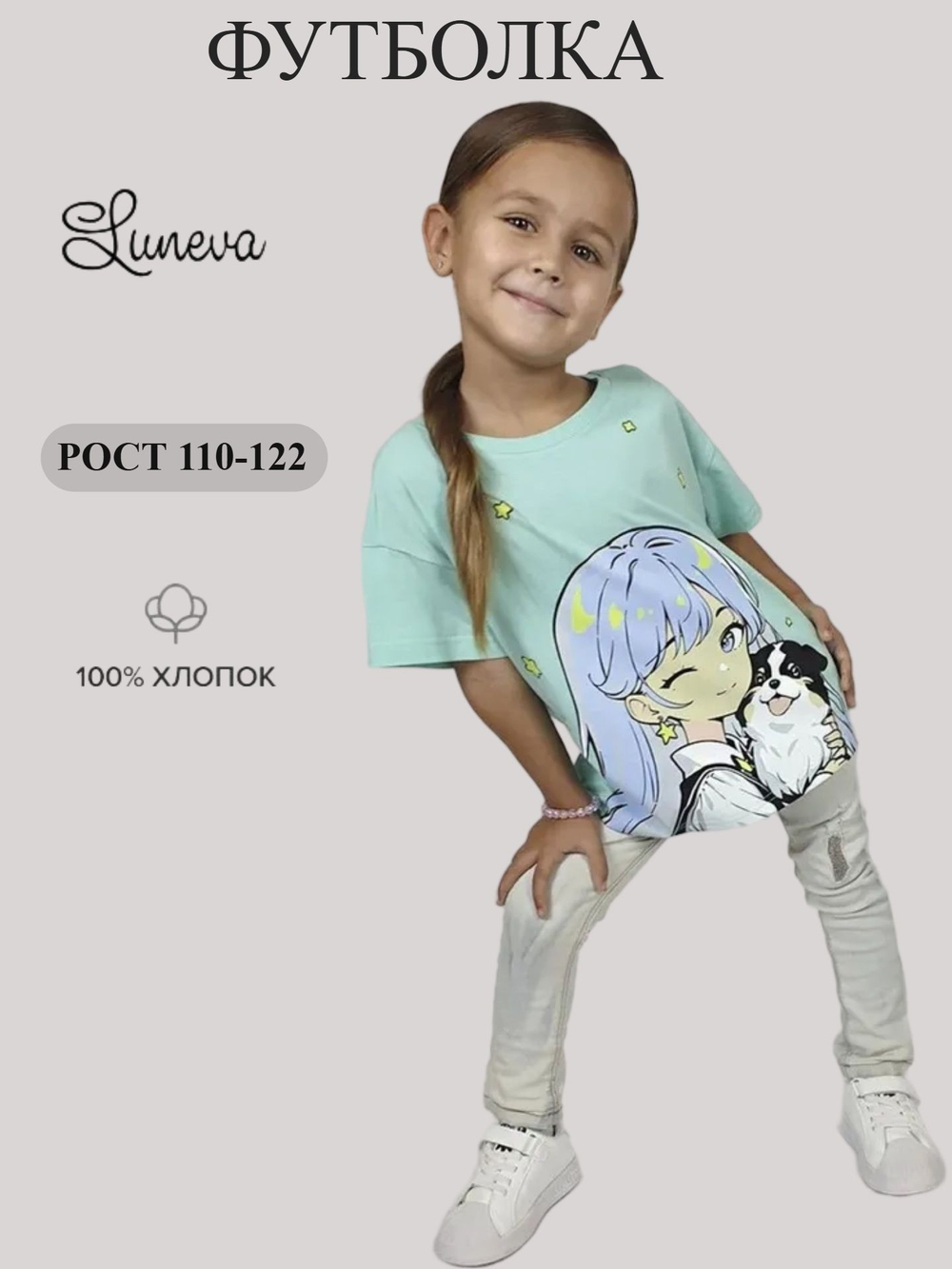 61-04-5 Футболка для девочки Luneva