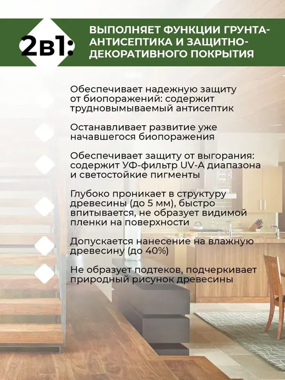 АКВАТЕКС 2 в 1 защитно-декоративное покрытие для дерева, алкидное, полуматовое, лессирующее, палисандр, 2,7 л