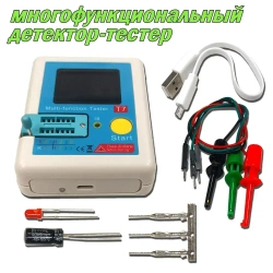 Многофункциональный цифровой тестер LCR-T7 Tester