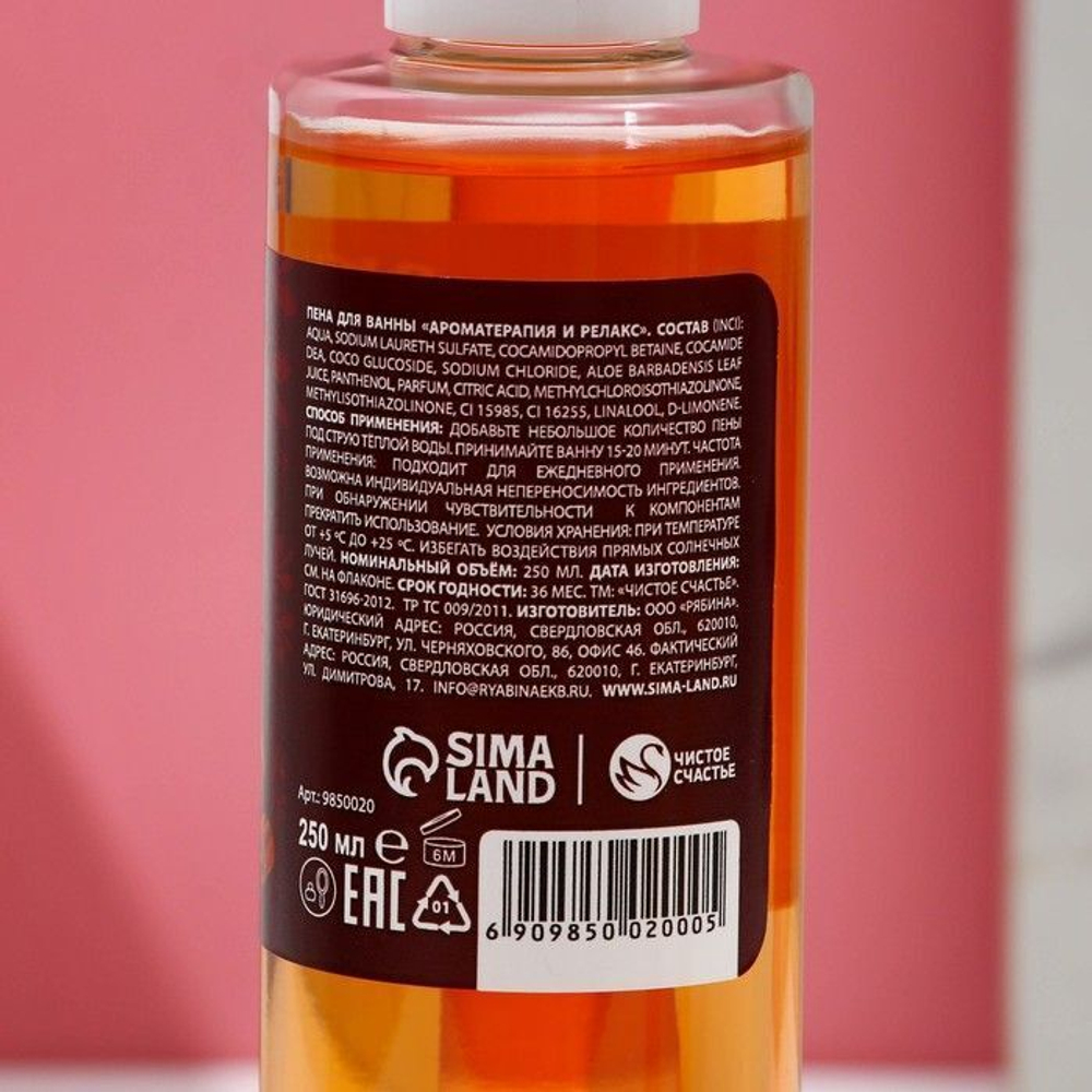 Пена для ванны «Чудес в Новом году!» с ароматом сладкого пирога - 250 мл.