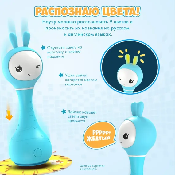 Музыкальная игрушка Alilo Умный зайка Фиолетовый