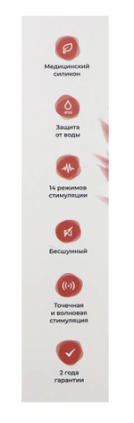 Вакуумно-волновой стимулятор клитора Woma Isadora с точечным вибратором, красный