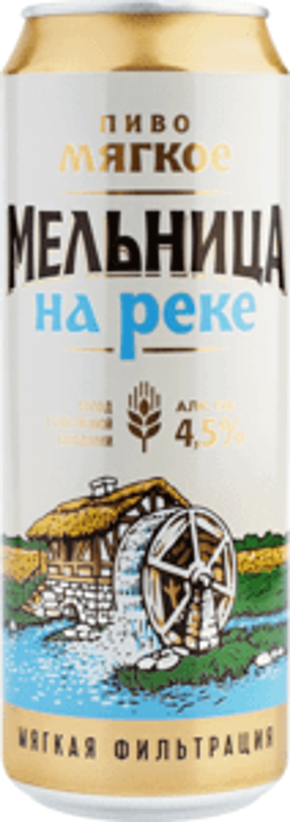 Мельница на реке 0,45/12 ЖБ