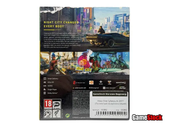 Xbox One Cyberpunk 2077 (Новый, Полностью на русском языке)