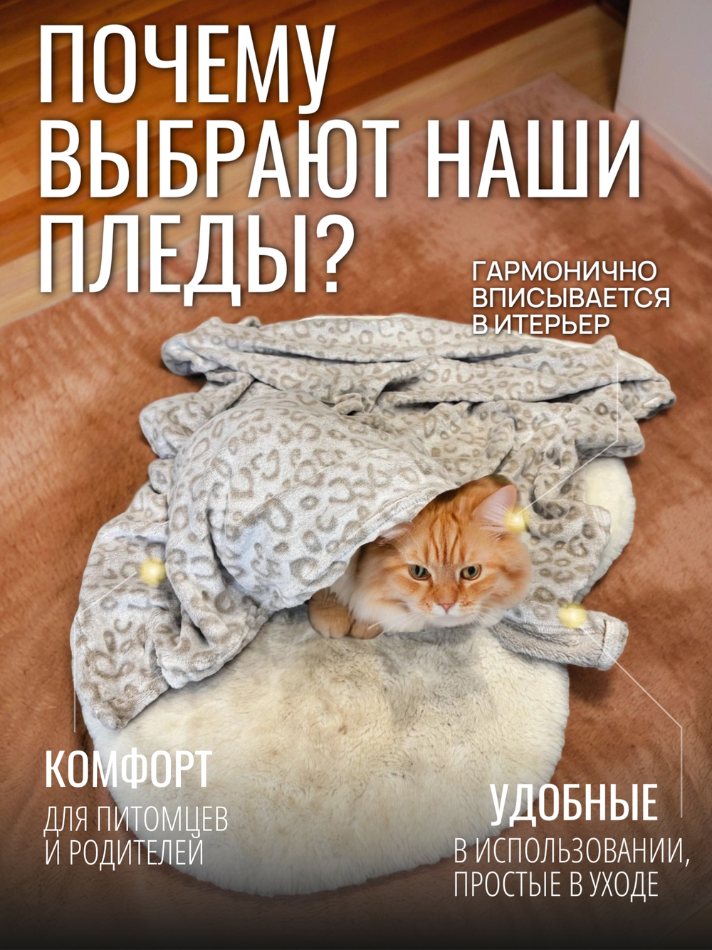 Плед для животных леопард 70*100 см