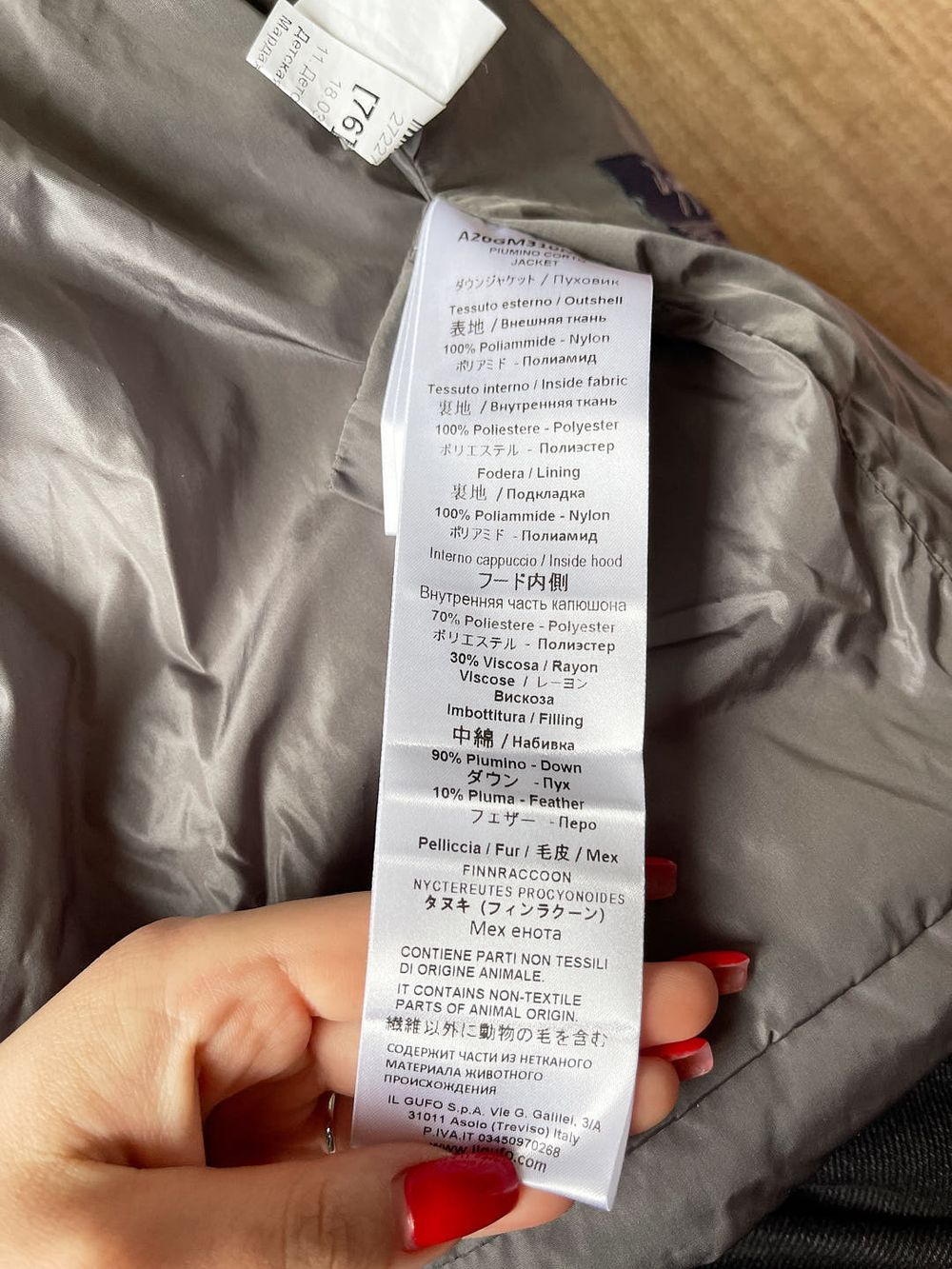 Куртка Il Gufo