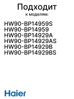 Манжета люка для стиральной машины 0020301453C Haier