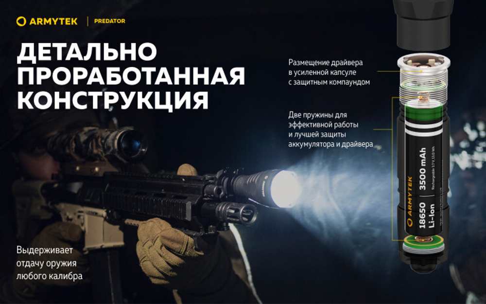 Фонарь Armytek Predator XP-L HI Теплый