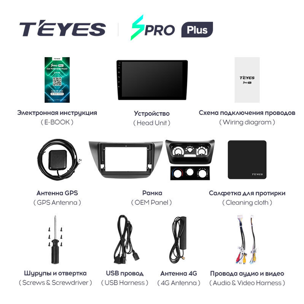 Teyes SPRO Plus 9" для Mitsubishi Lancer 2000-2010