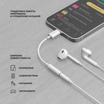 Переходник-адаптер Lightning 8-pin - 3.5 mm jack, белый