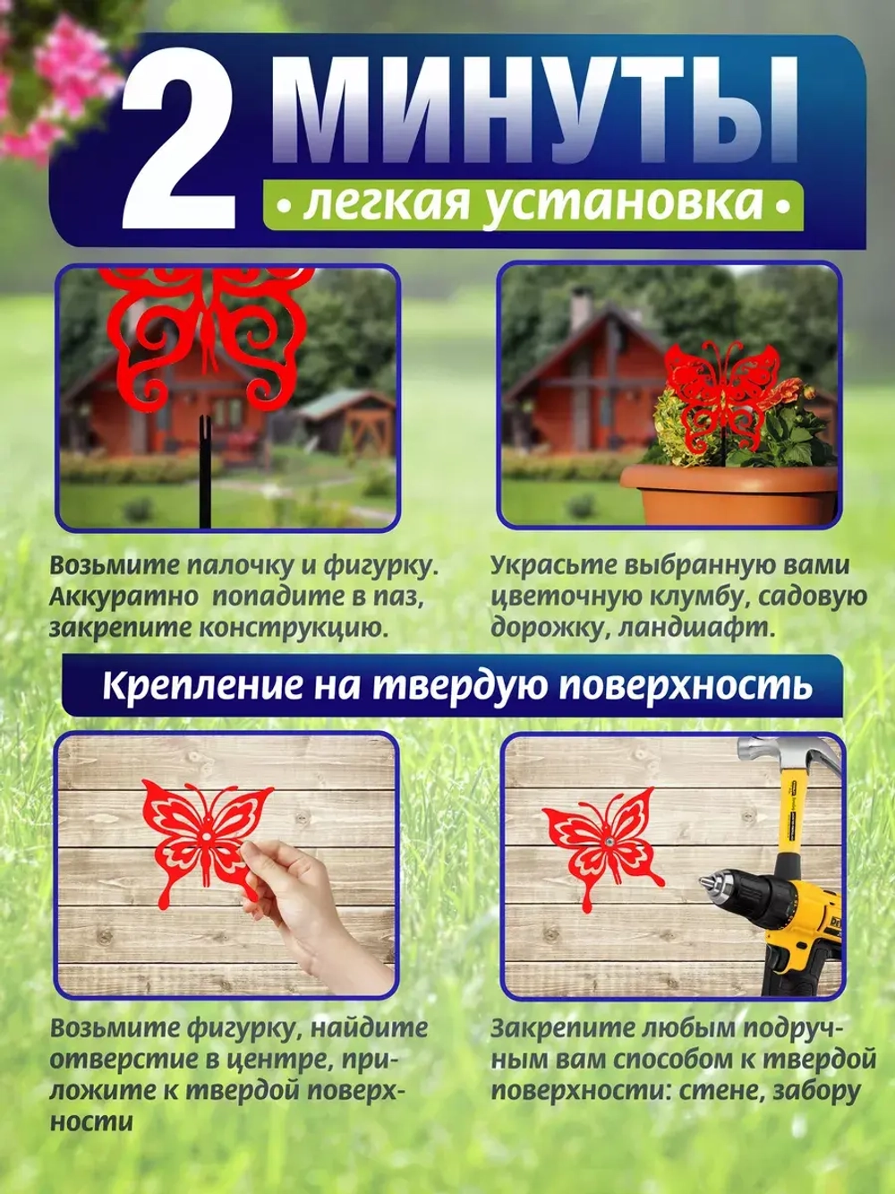 Бабочки комплект 3 шт красные