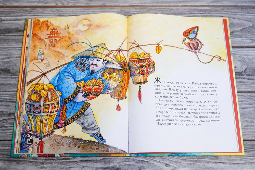 Китайские сказки