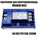 Контроллер для электровелосипеда Wenbox W33 33A 1200W