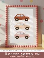 Постер для детской 50х70 см