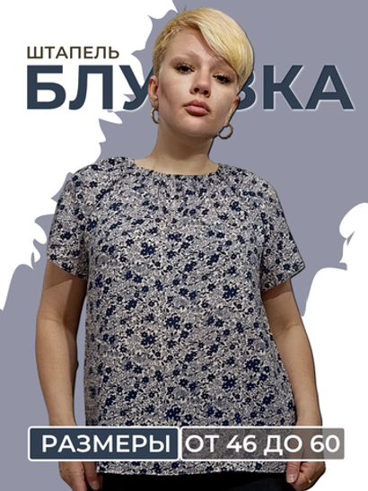 24411 Джемпер женский с коротким рукавом вискоза синие цветы на молочном  (60)