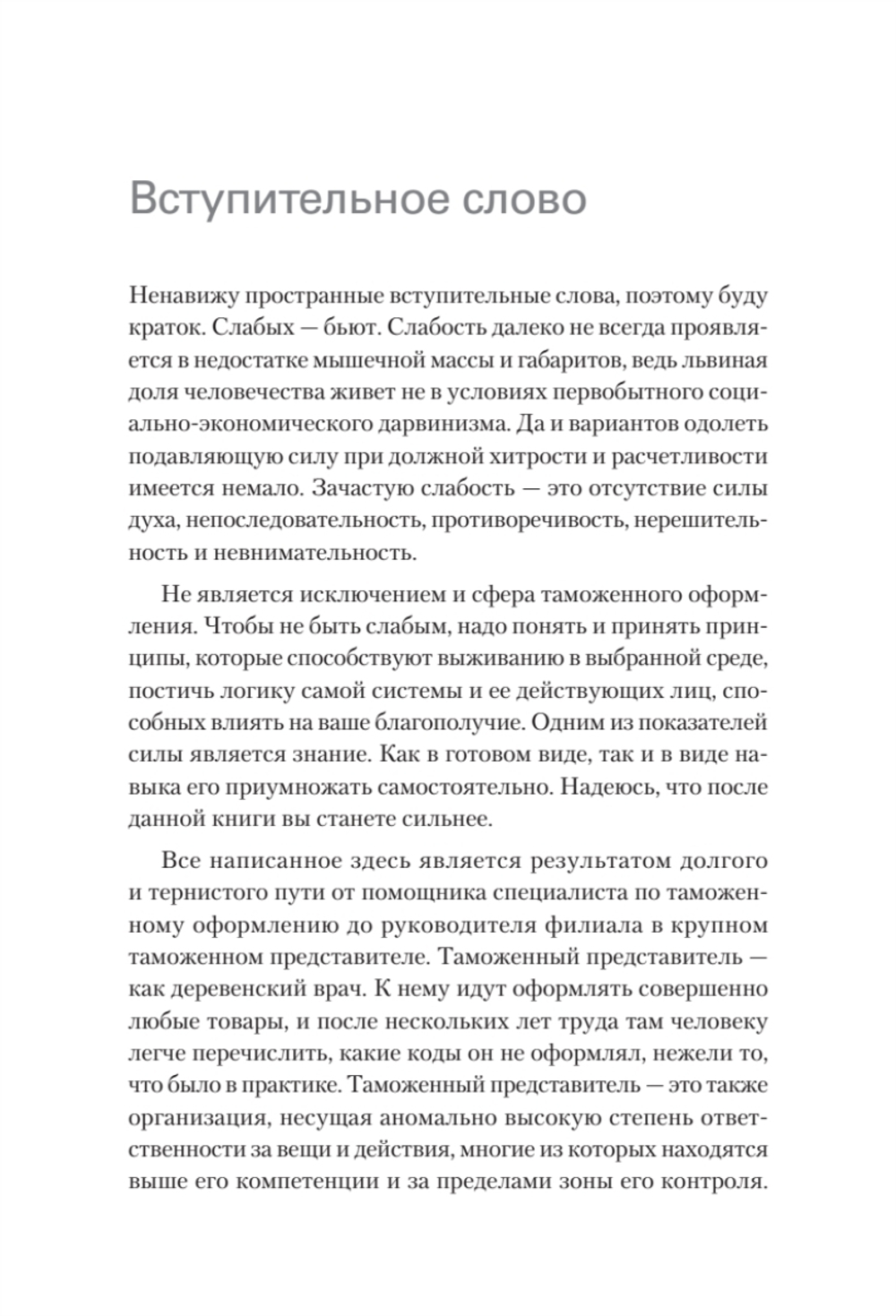 Как не застрять на таможне