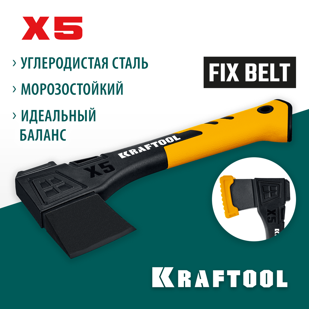 KRAFTOOL X5, 440/620 г, в чехле, 230 мм, универсальный топор (20660-05)