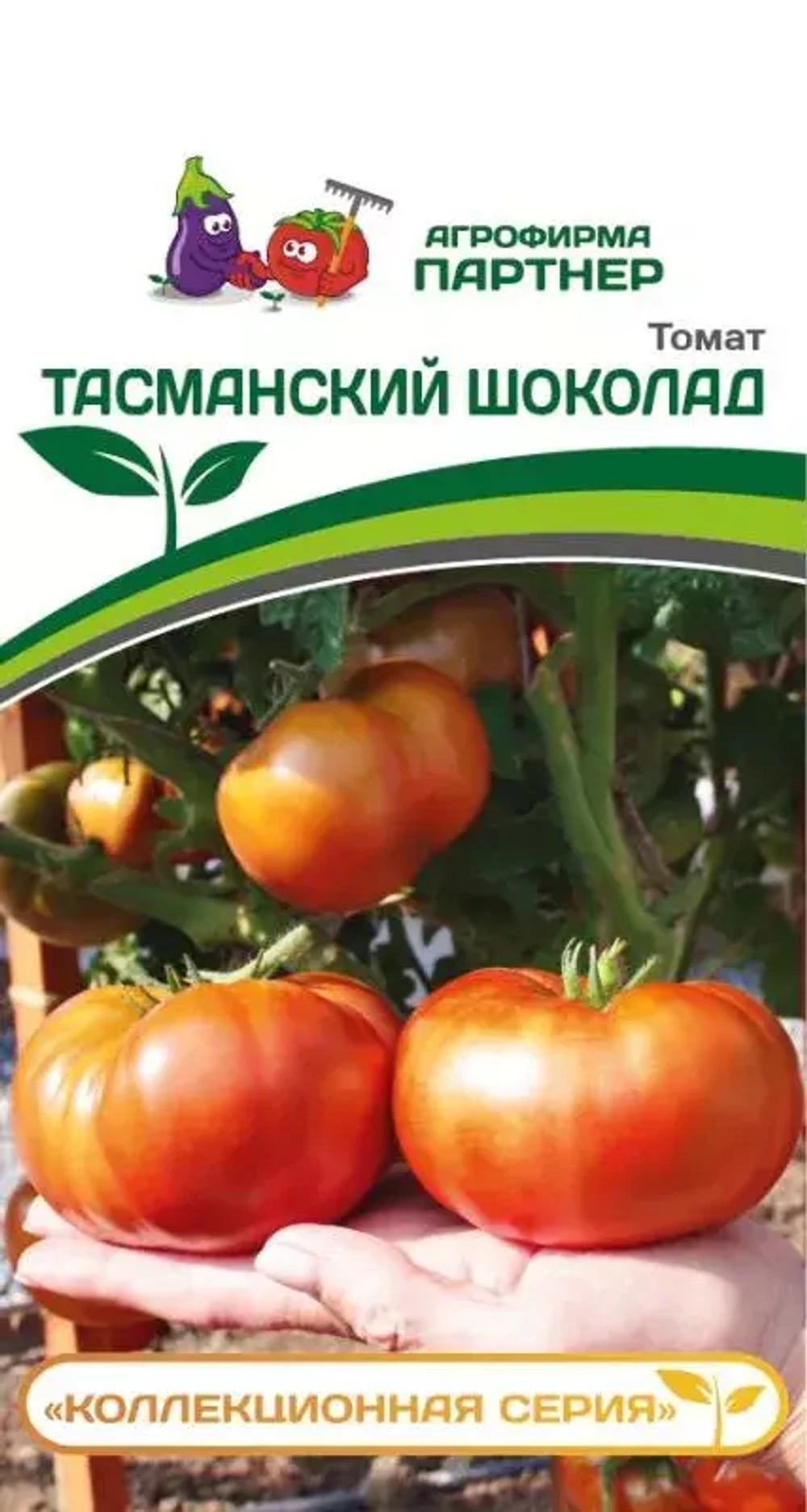 ТОМАТ ТАСМАНСКИЙ ШОКОЛАД (ПАРТНЕР)