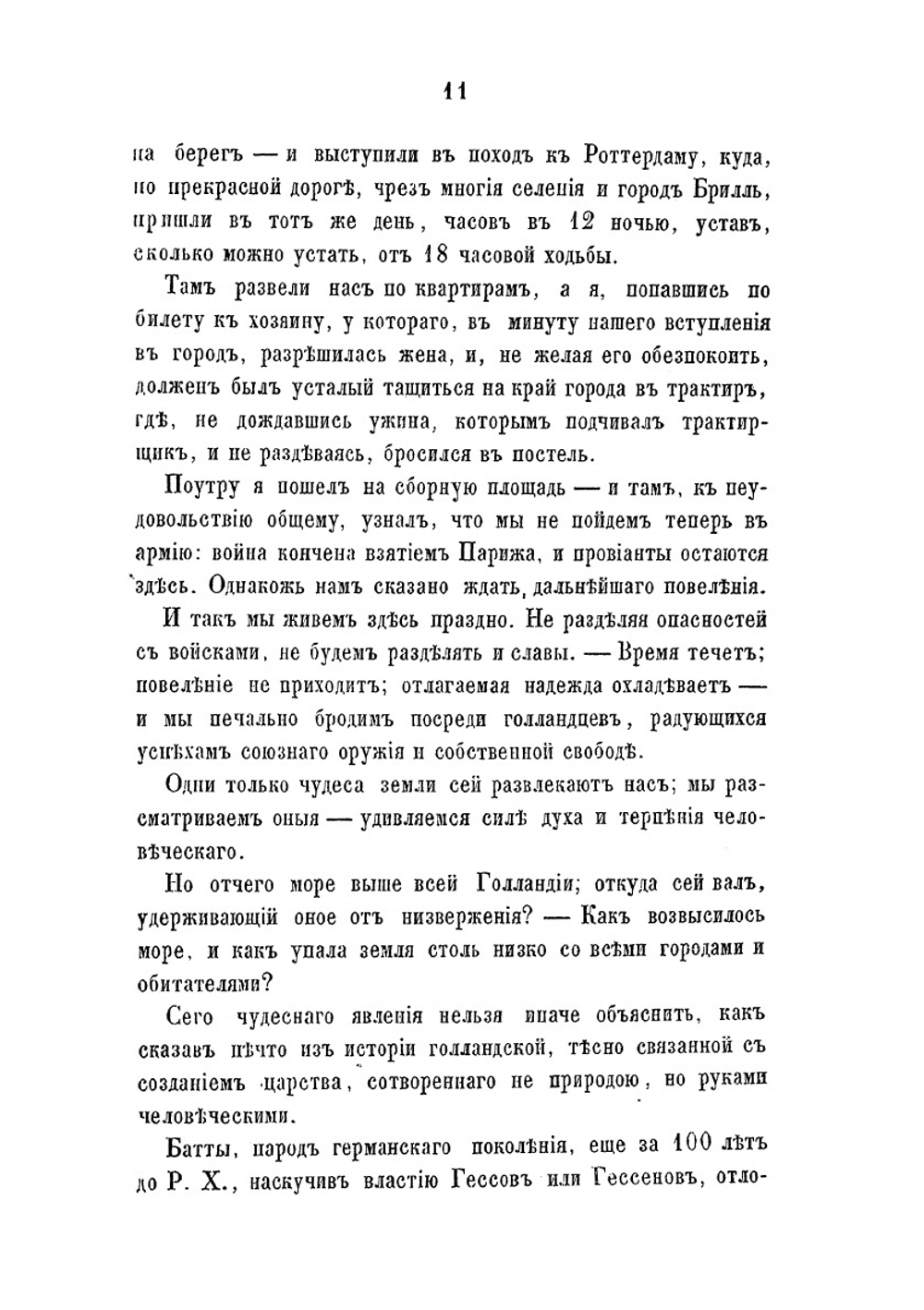 Морские сцены, повести и рассказы | Н. Бестужев