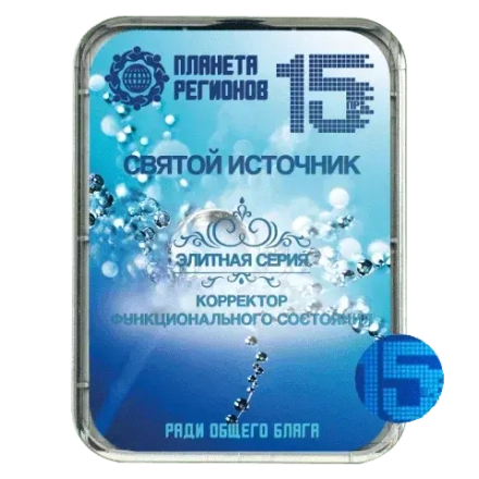 КФС «СВЯТОЙ ИСТОЧНИК» КФС Кольцова 15 Летие Компании "Планета Регионов"