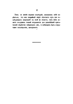 Материалы для истории Артиллерийского управления в России | Н. Е. Бранденбург