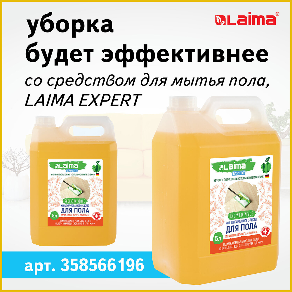 комплект для уборки: швабра ведро 11 л/9 л двухкамерное с отжимом насадка МОП (кармашки с двух сторон) PRO CLEAN LAIMA