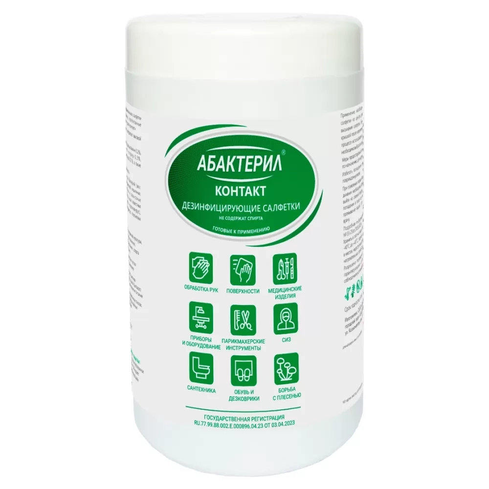 Абактерил-Контакт салфетки влажные 180х155 мм в банке 100 шт