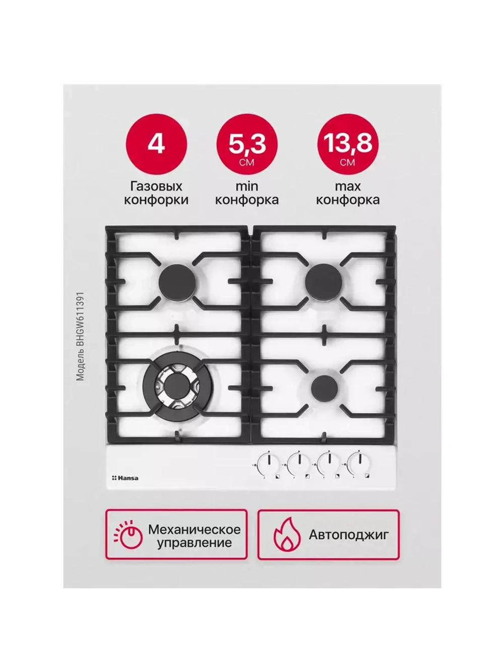 Варочная поверхность газовая BHGW611391