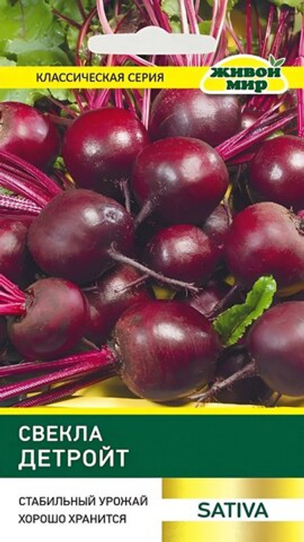 Свекла столовая "ЖМ. Дeтpoйт 2" 10г, Италия.