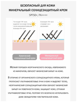 Derma Factory Крем тонизирующий солнцезащитный - Inorganic tone-up sun cream SPF 50+ PA++++, 30мл